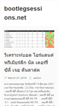 Mobile Screenshot of bootlegsessions.net