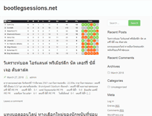 Tablet Screenshot of bootlegsessions.net
